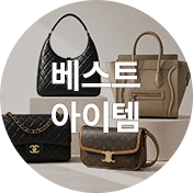 베스트